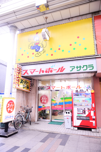 sスマートボール19