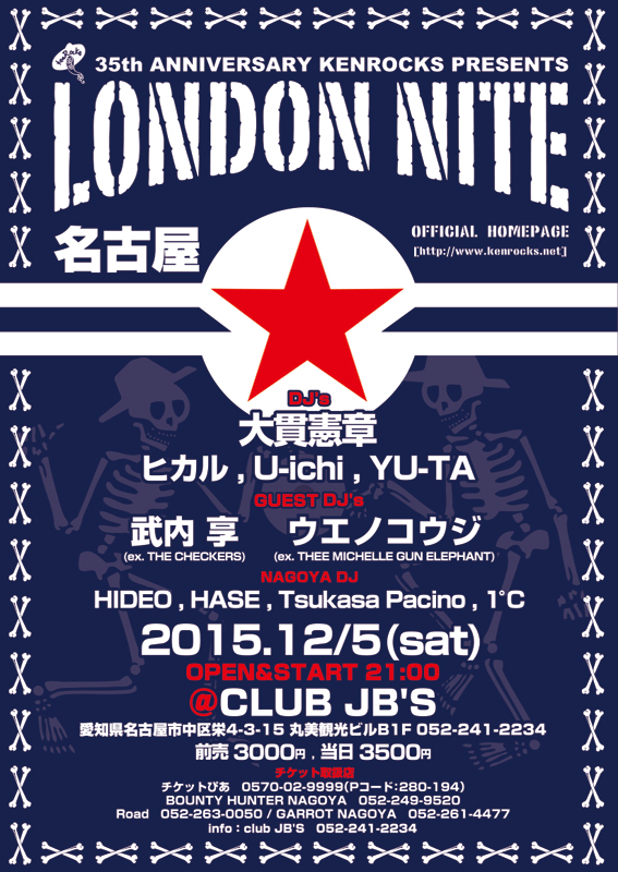 LONDON NITE NAGOYA