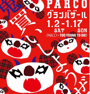 名古屋PARCO