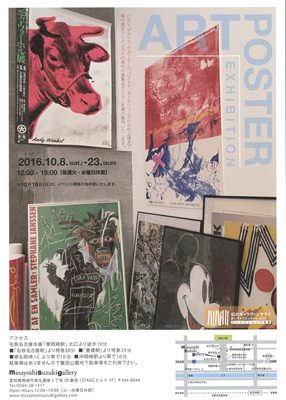 ART POSTER EXHIBITION